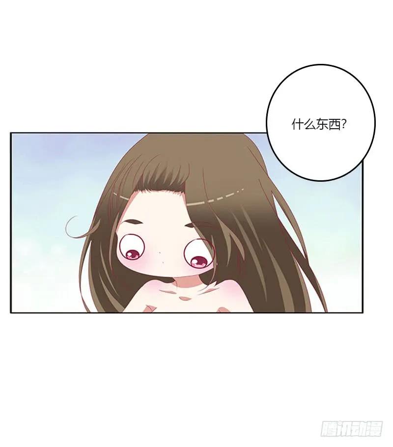 《通灵妃》你在摸哪里 第26页