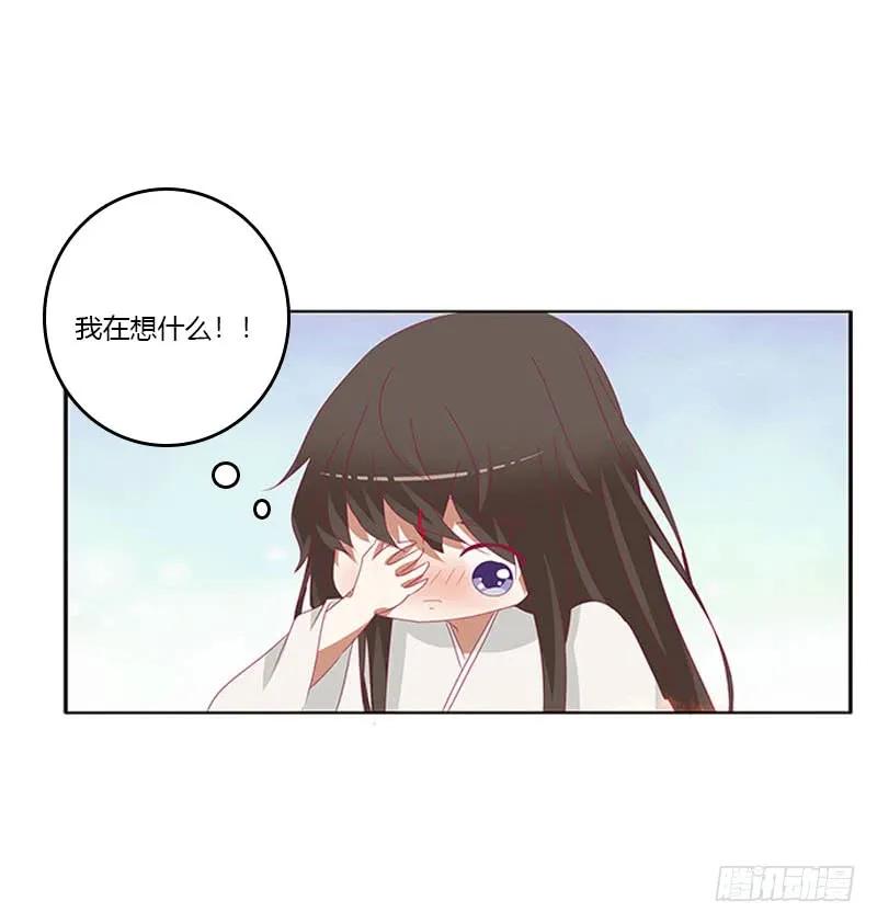 《通灵妃》你在摸哪里 第46页