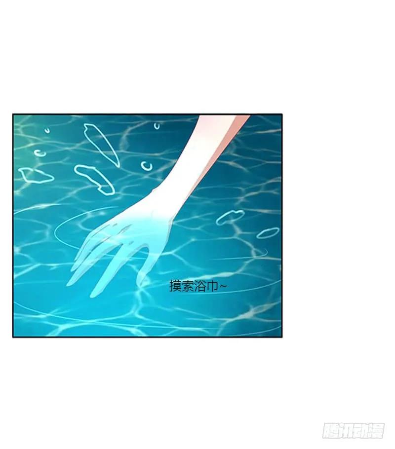 《通灵妃》你在摸哪里 第24页