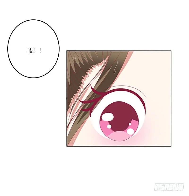 《通灵妃》你在摸哪里 第11页
