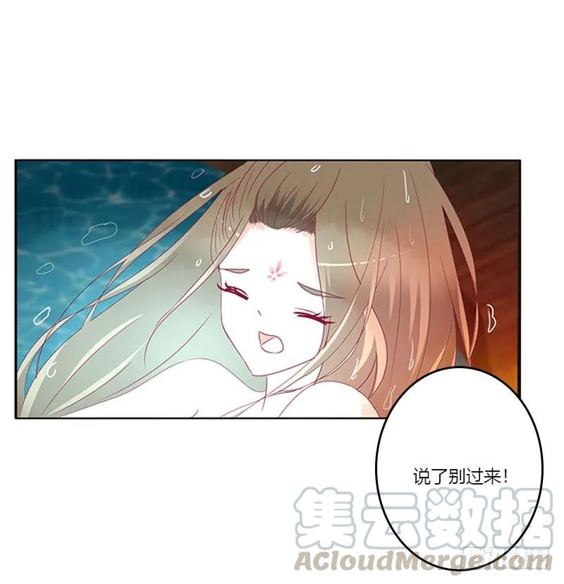 《通灵妃》你在摸哪里 第9页