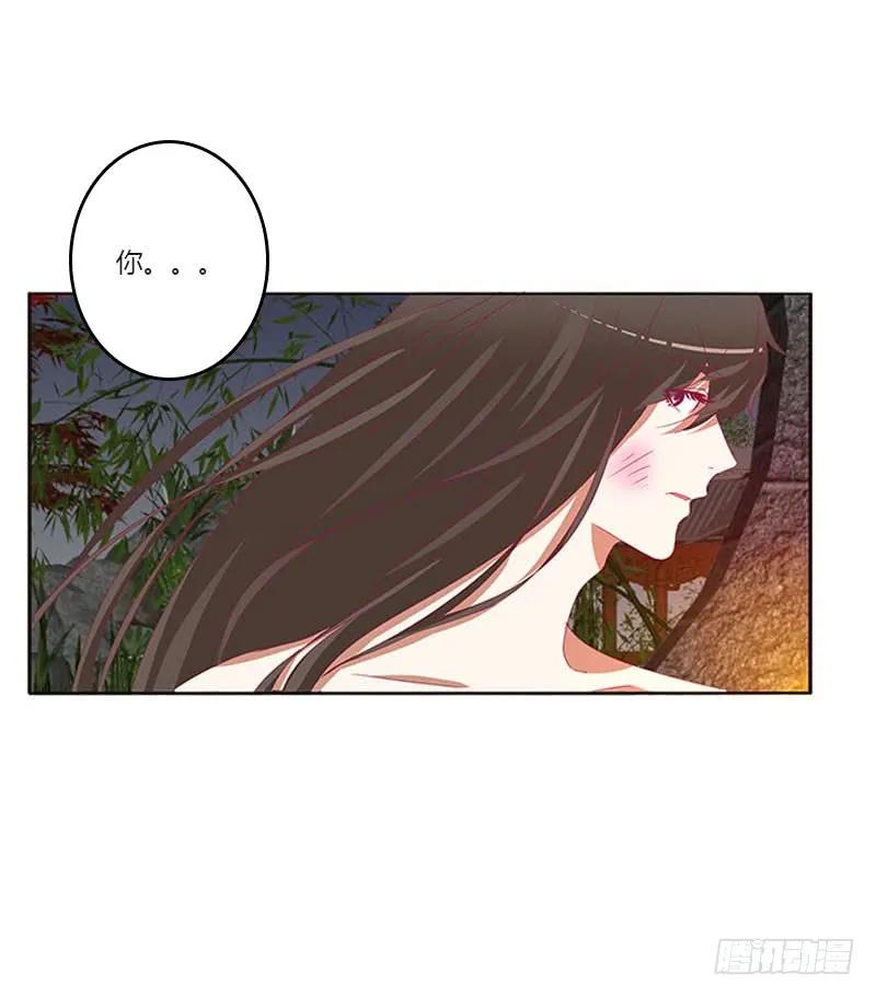 《通灵妃》你在摸哪里 第23页