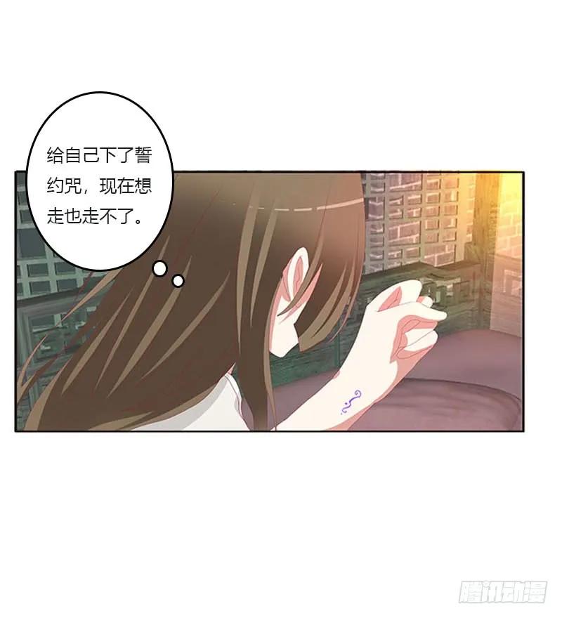 《通灵妃》你在摸哪里 第35页