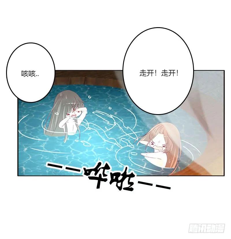 《通灵妃》你在摸哪里 第8页