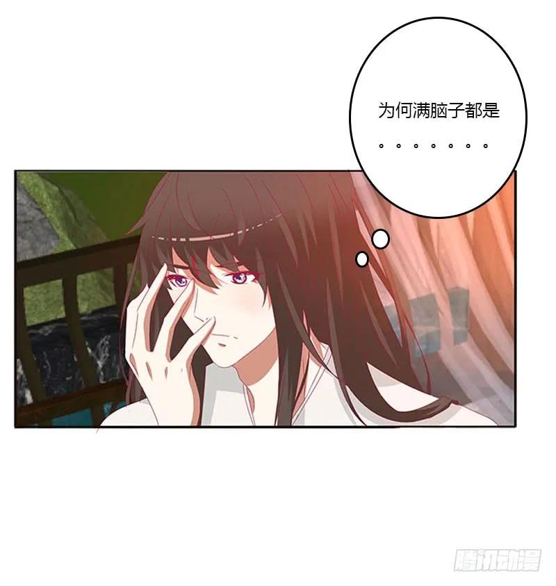 《通灵妃》你在摸哪里 第47页
