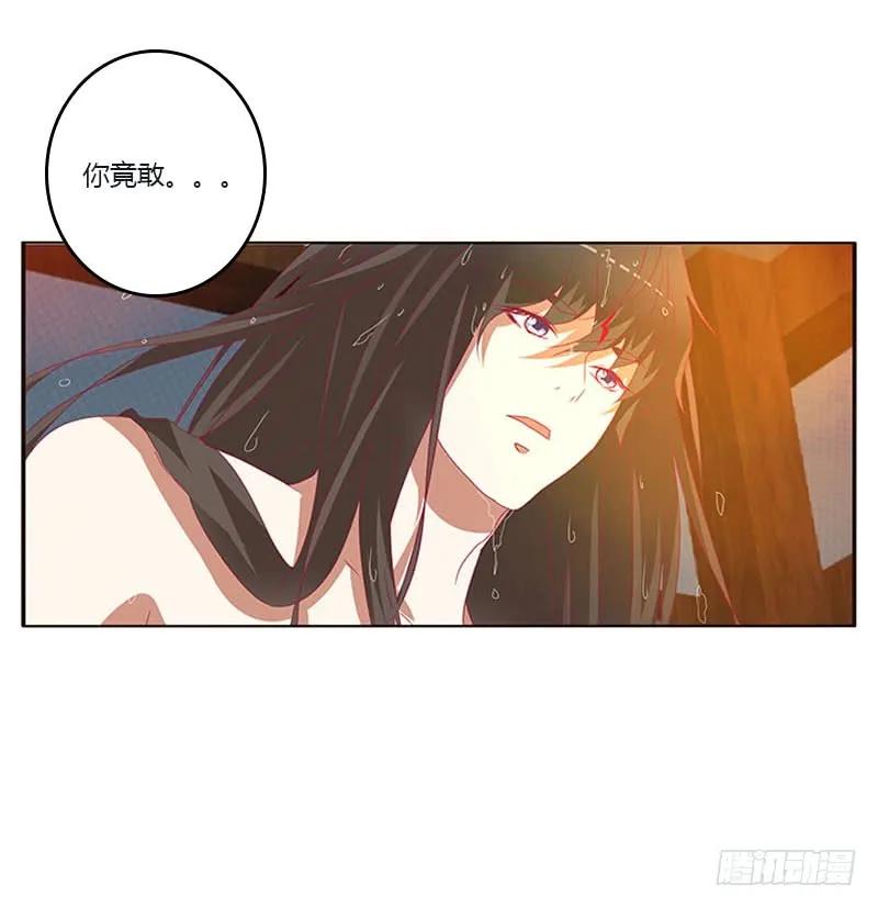 《通灵妃》你在摸哪里 第15页