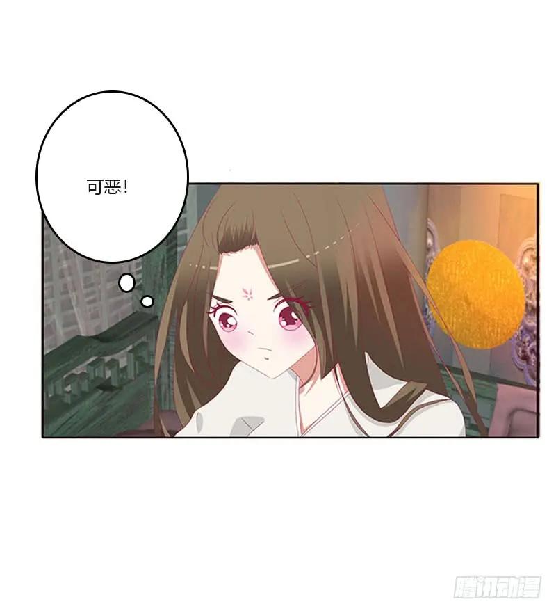 《通灵妃》你在摸哪里 第36页