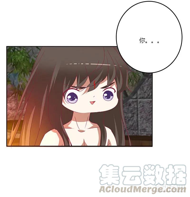 《通灵妃》你在摸哪里 第5页