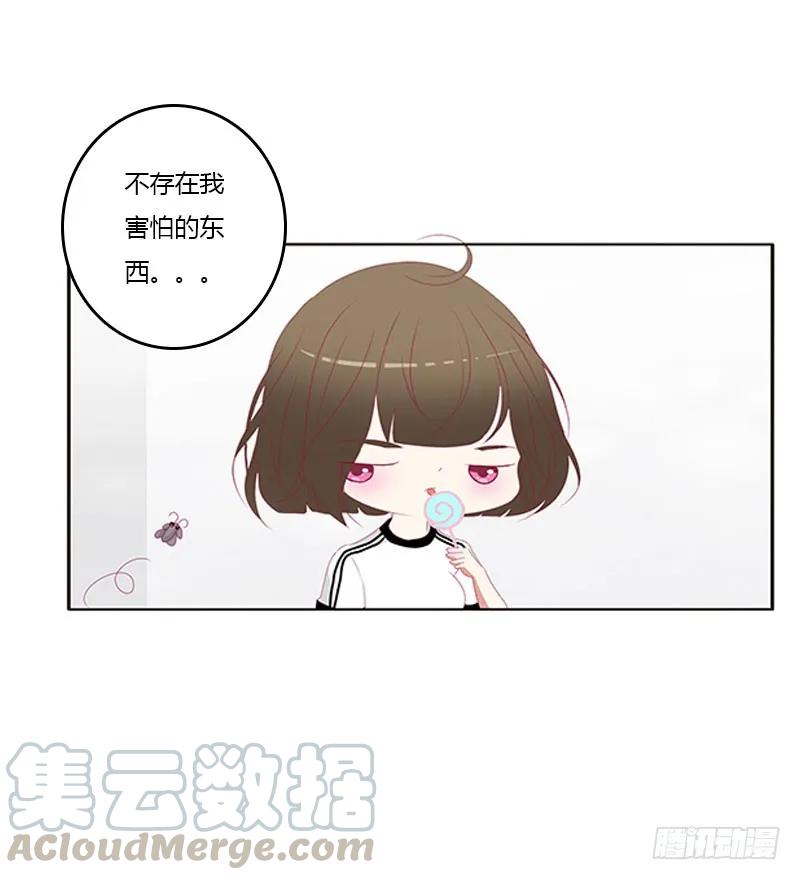 《通灵妃》万圣节小番外 2 第5页