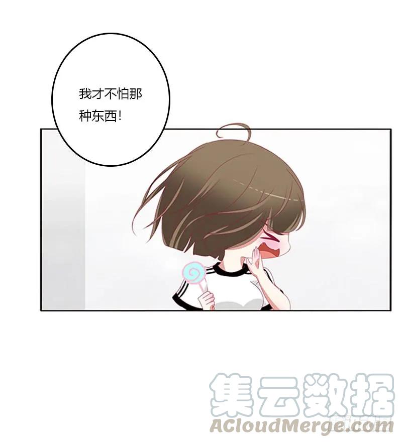 《通灵妃》万圣节小番外 2 第9页