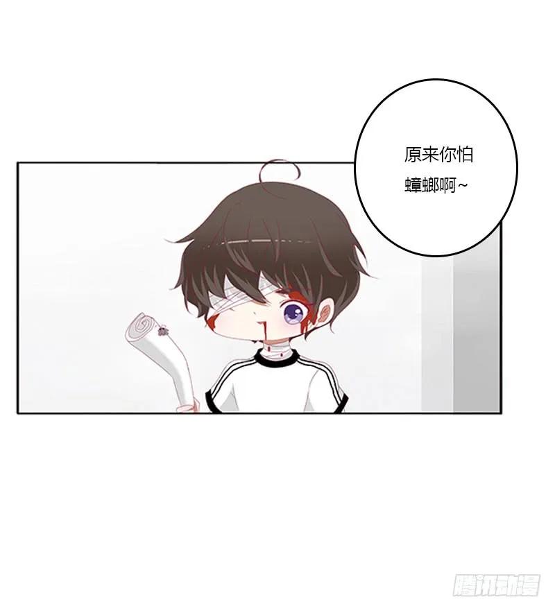 《通灵妃》万圣节小番外 2 第8页