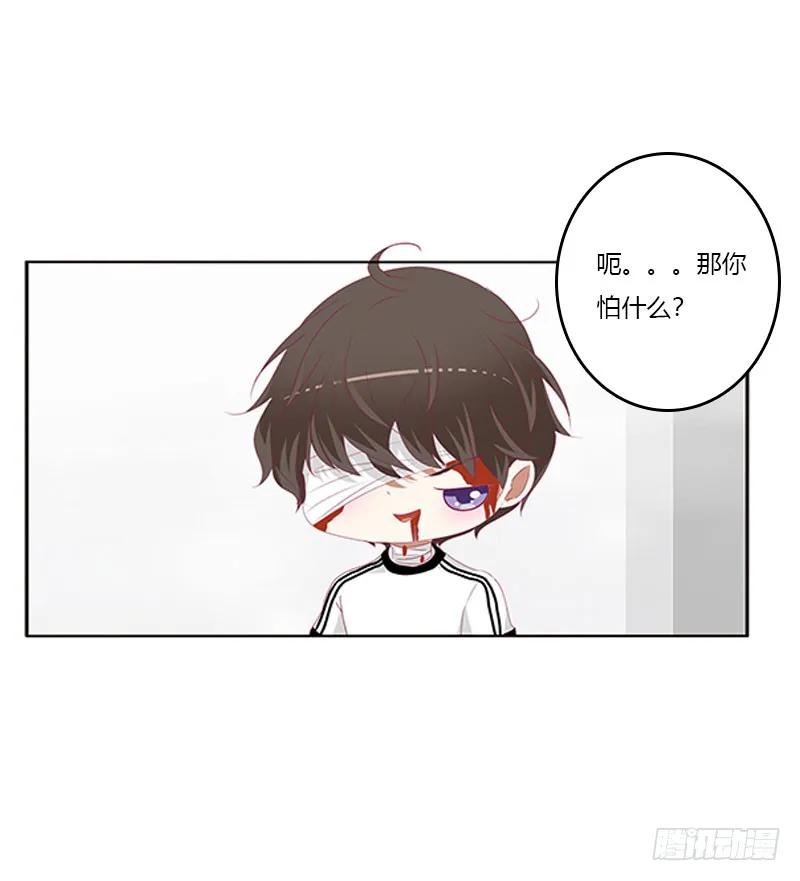 《通灵妃》万圣节小番外 2 第4页