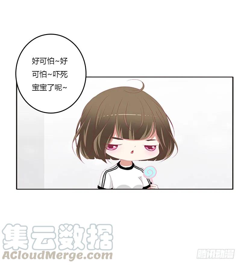 《通灵妃》万圣节小番外 2 第3页