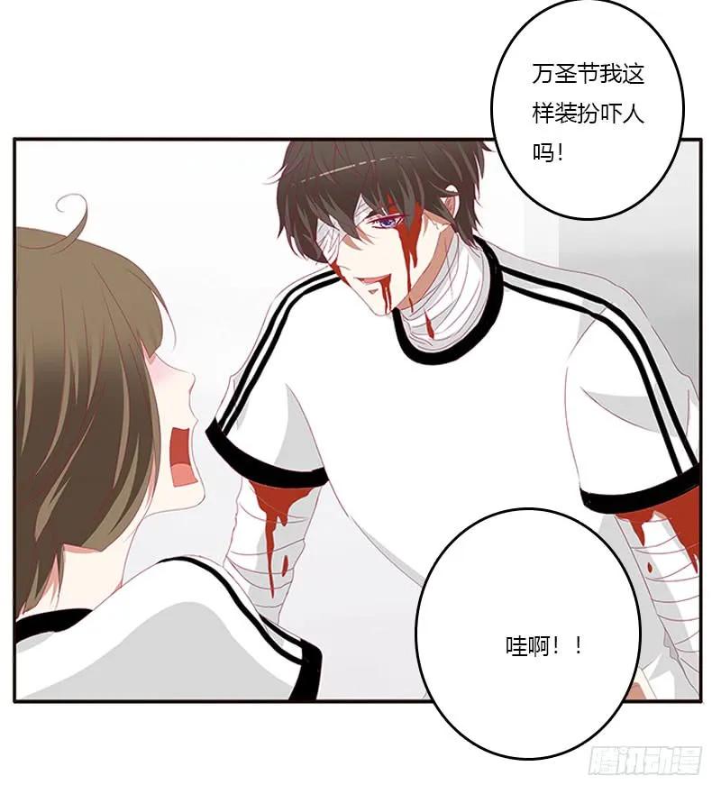 《通灵妃》万圣节小番外 2 第2页