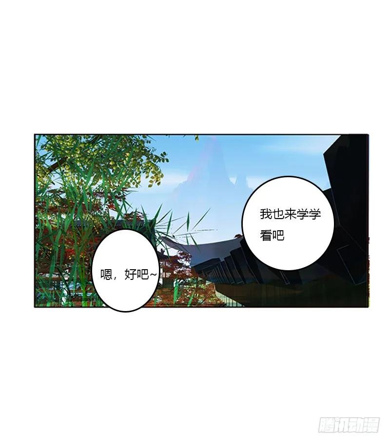 《通灵妃》吃醋的圣君 第16页