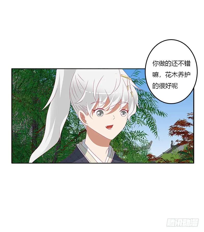 《通灵妃》吃醋的圣君 第10页