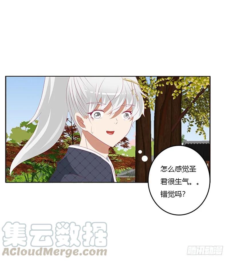 《通灵妃》吃醋的圣君 第45页