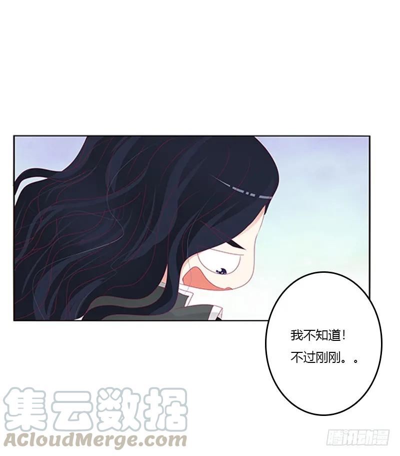 《通灵妃》吃醋的圣君 第57页