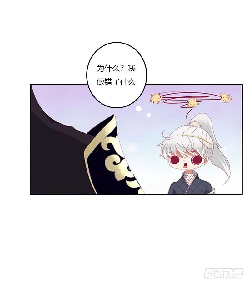 《通灵妃》吃醋的圣君 第48页