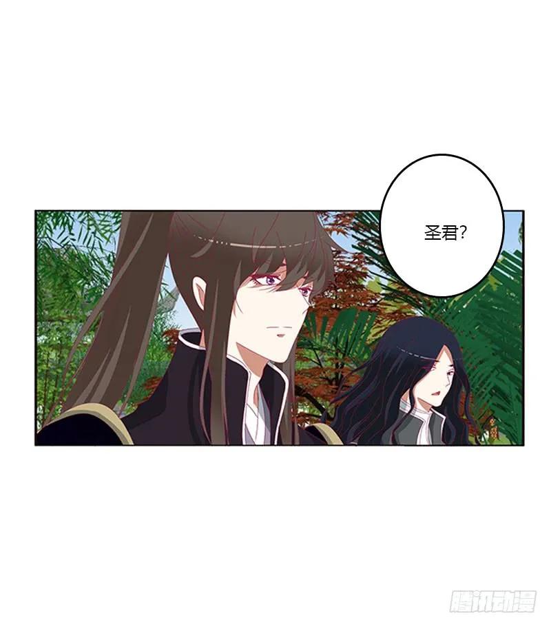《通灵妃》吃醋的圣君 第20页