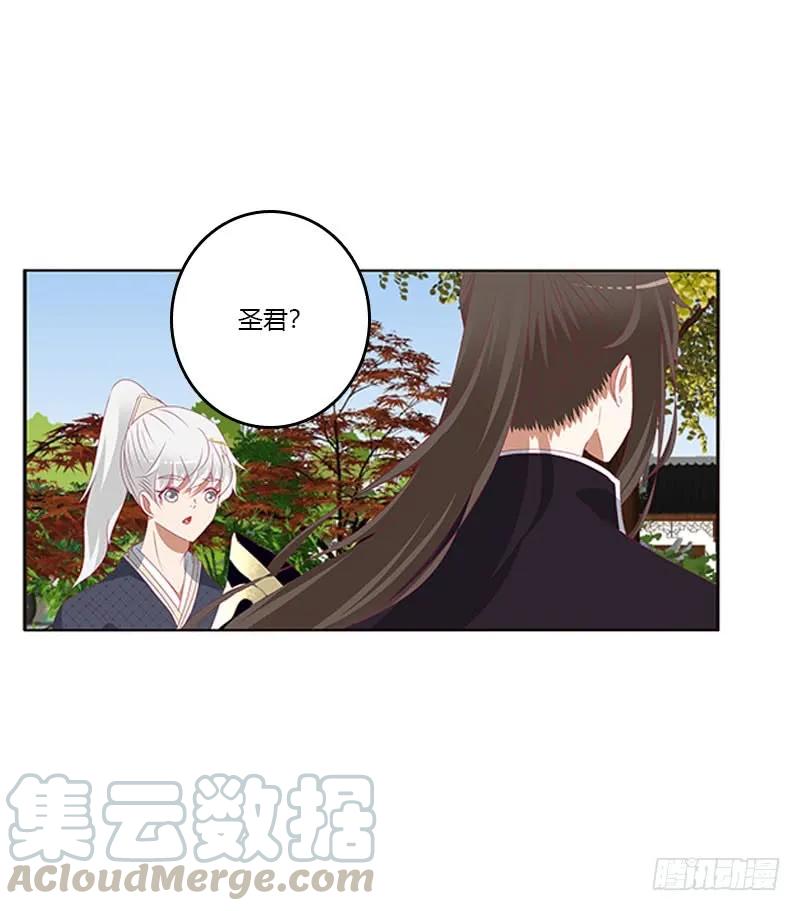 《通灵妃》吃醋的圣君 第37页