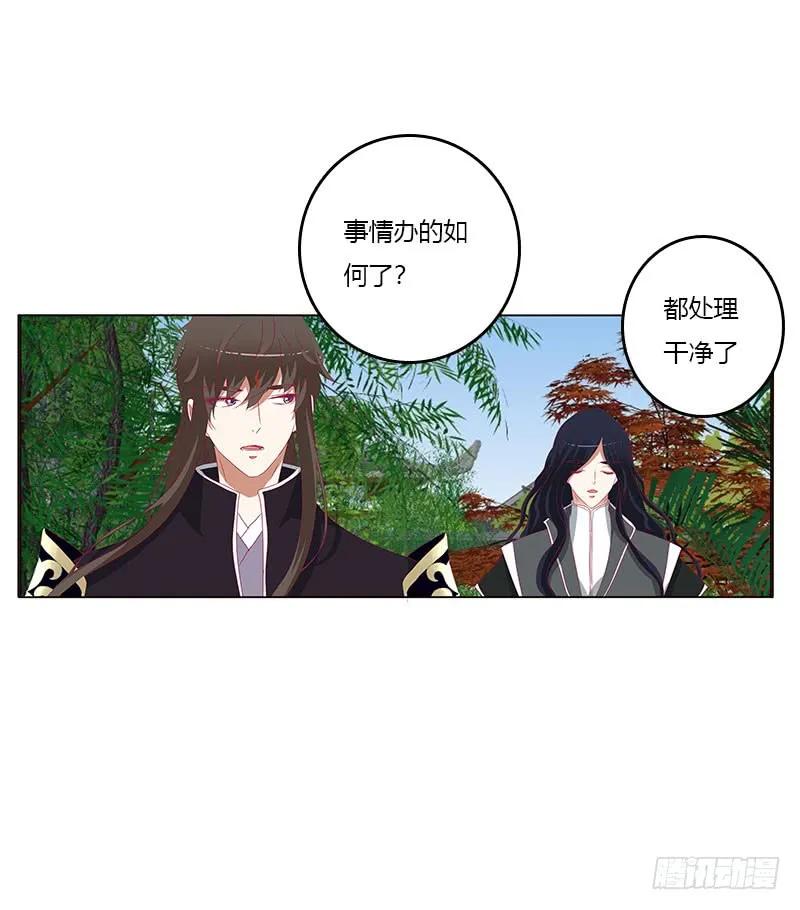 《通灵妃》吃醋的圣君 第18页