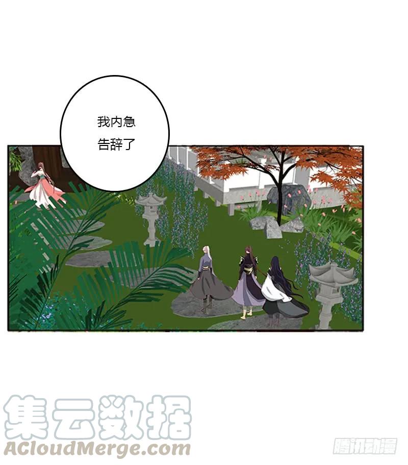 《通灵妃》吃醋的圣君 第41页