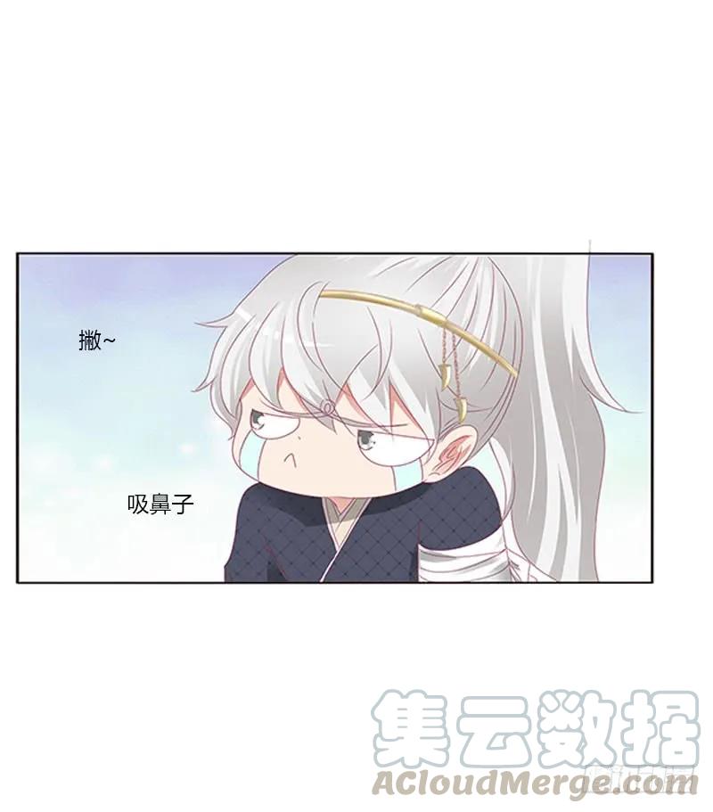 《通灵妃》吃醋的圣君 第53页