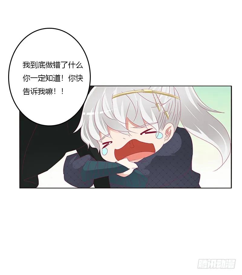 《通灵妃》吃醋的圣君 第56页