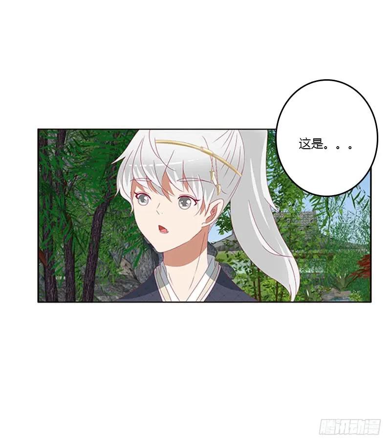 《通灵妃》吃醋的圣君 第6页