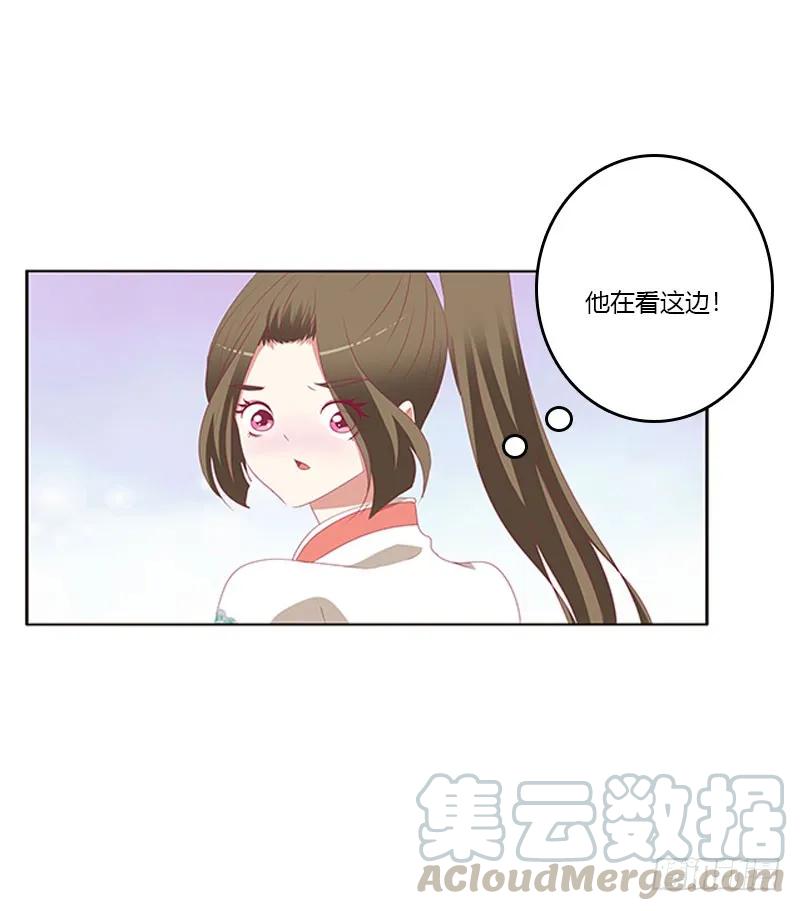 《通灵妃》吃醋的圣君 第33页