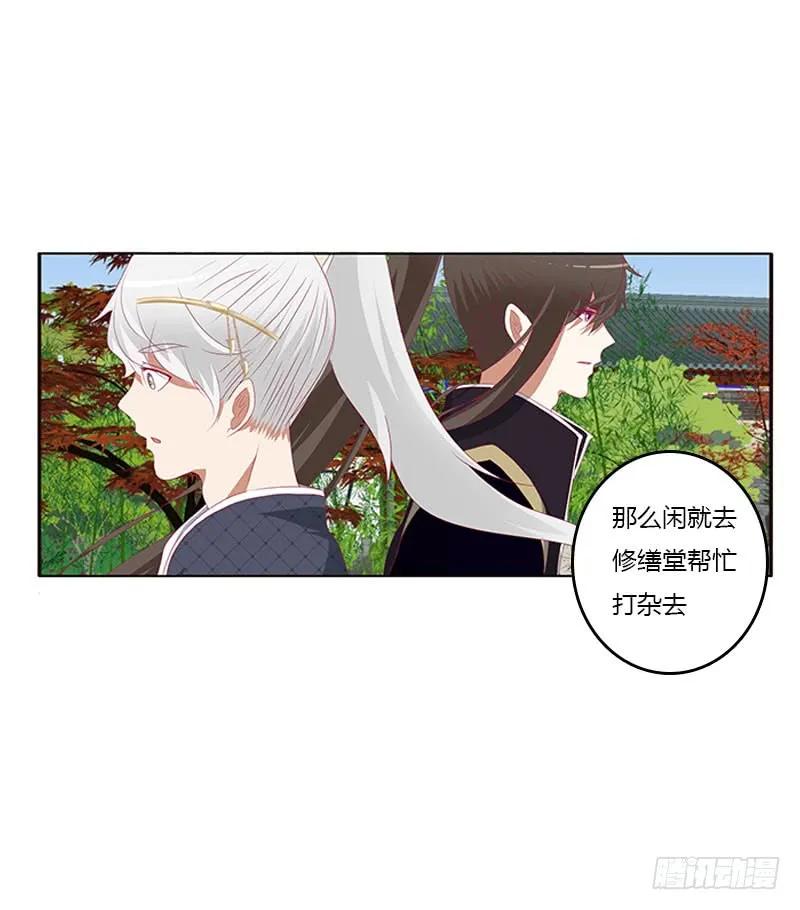 《通灵妃》吃醋的圣君 第46页