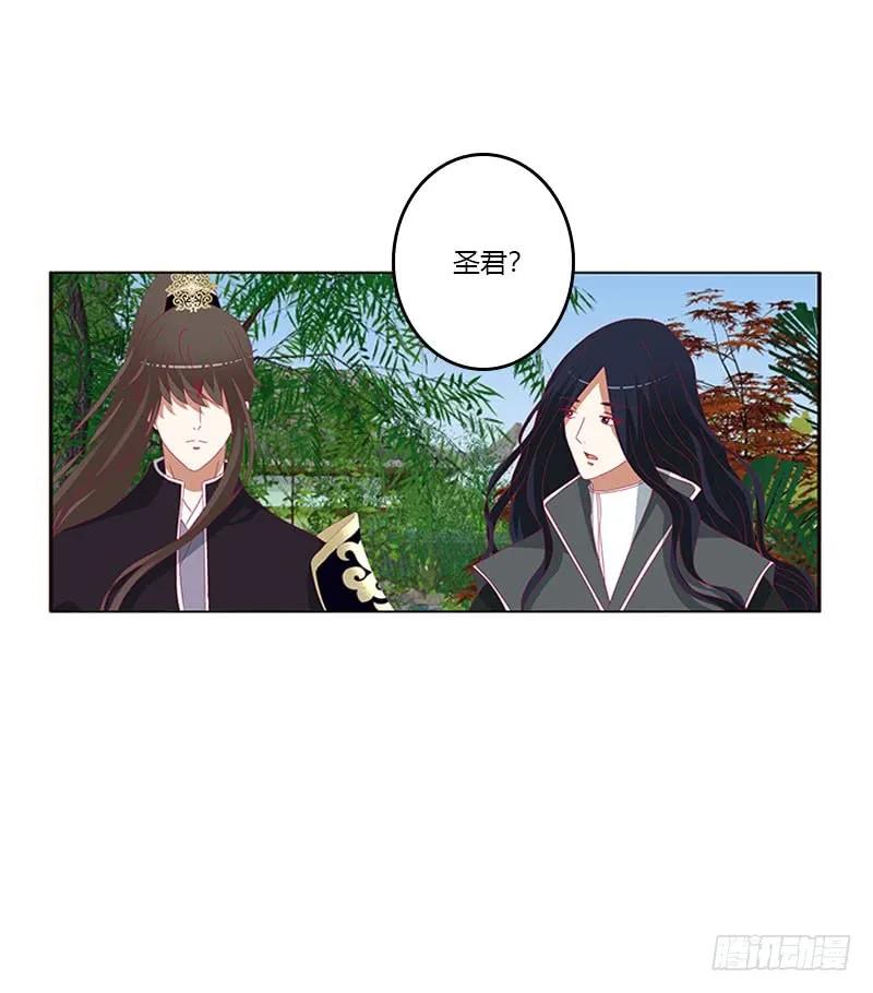 《通灵妃》吃醋的圣君 第28页