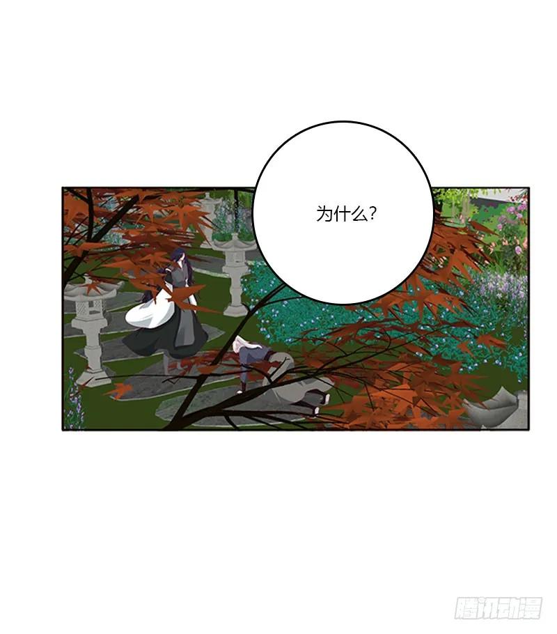 《通灵妃》吃醋的圣君 第50页
