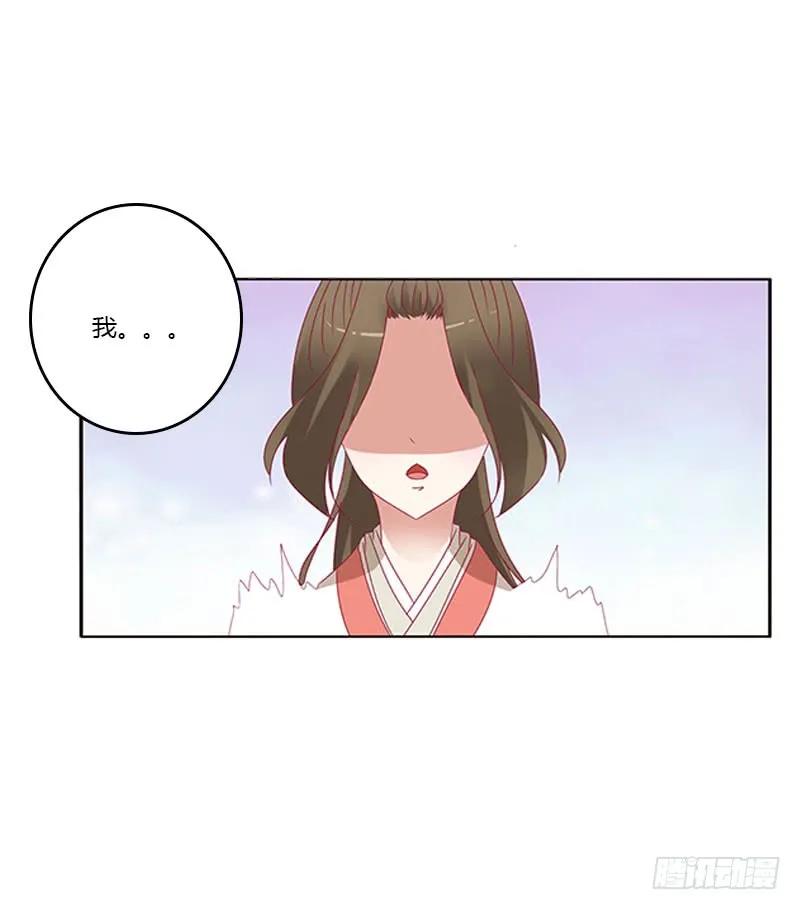 《通灵妃》吃醋的圣君 第40页