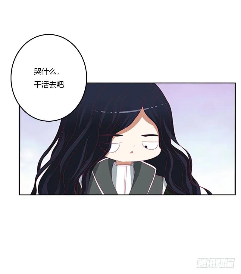 《通灵妃》吃醋的圣君 第52页