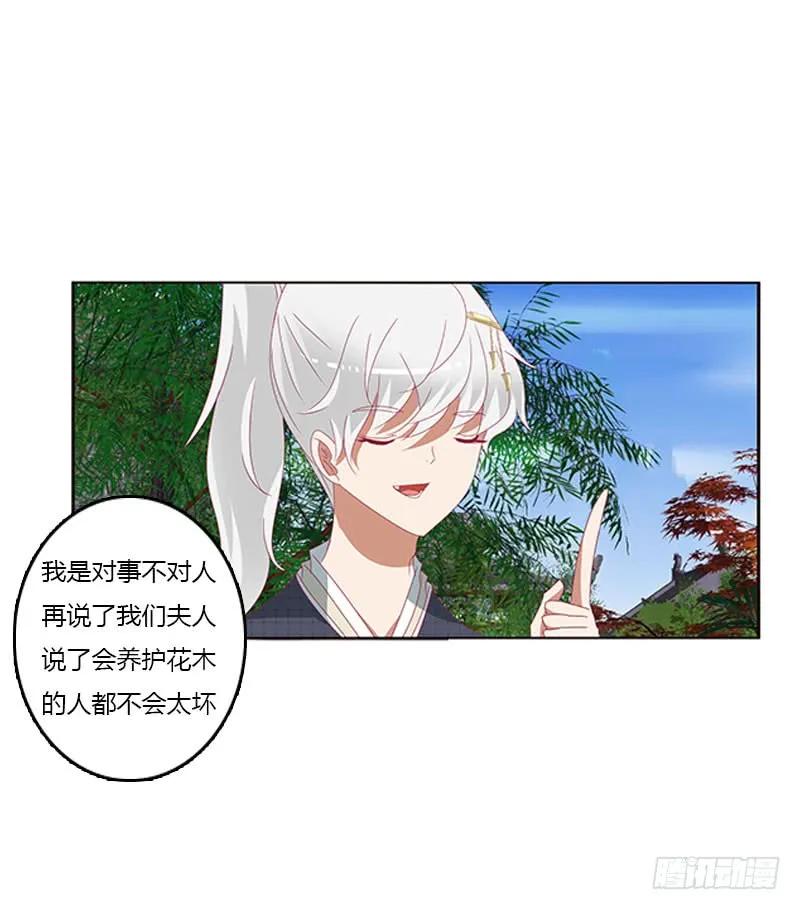 《通灵妃》吃醋的圣君 第14页