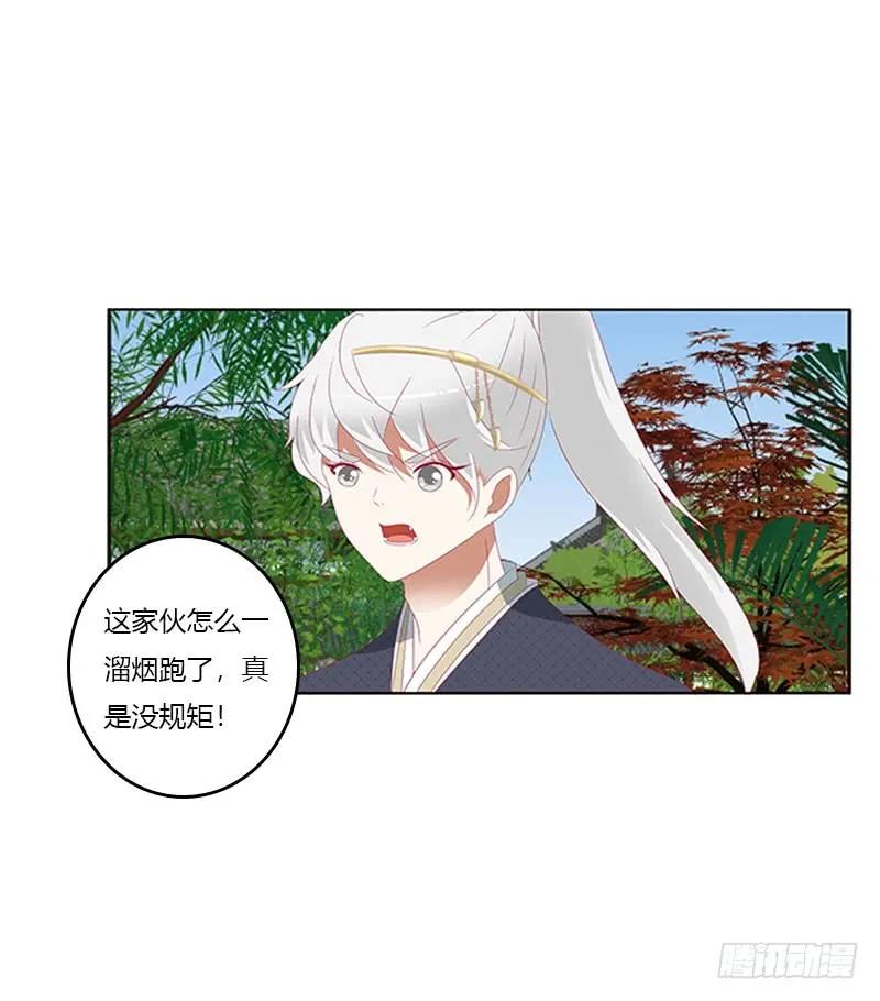 《通灵妃》吃醋的圣君 第42页