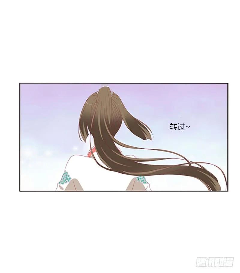 《通灵妃》吃醋的圣君 第34页