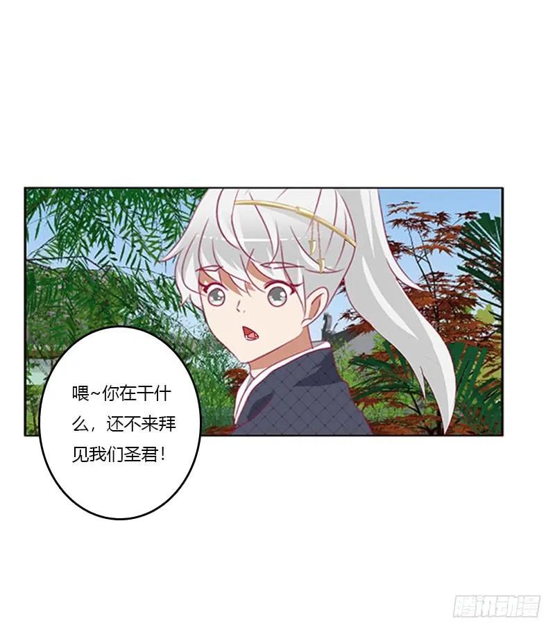 《通灵妃》吃醋的圣君 第39页