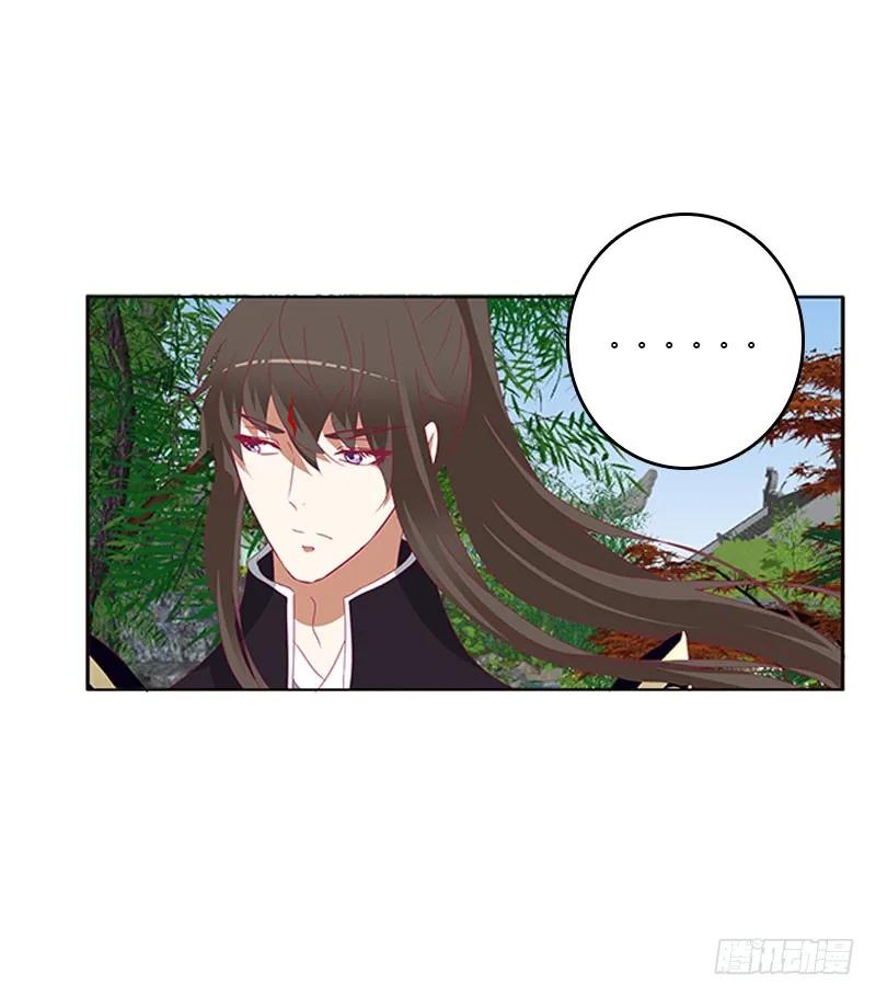 《通灵妃》吃醋的圣君 第36页