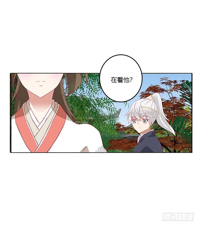 《通灵妃》吃醋的圣君 第38页