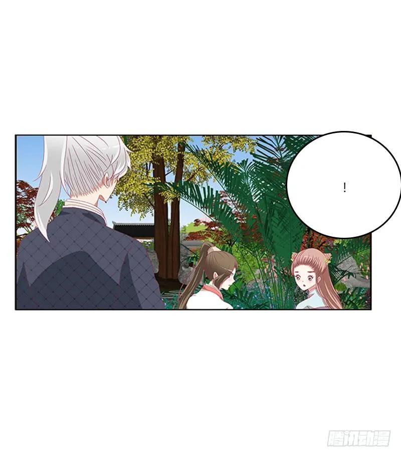 《通灵妃》吃醋的圣君 第7页