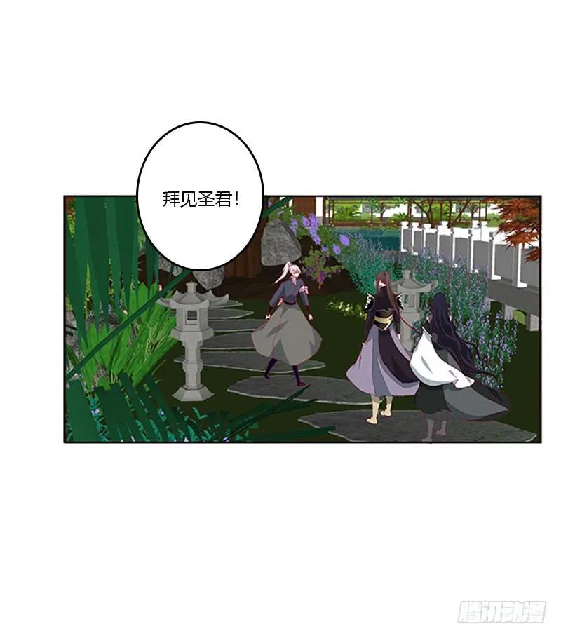 《通灵妃》吃醋的圣君 第30页