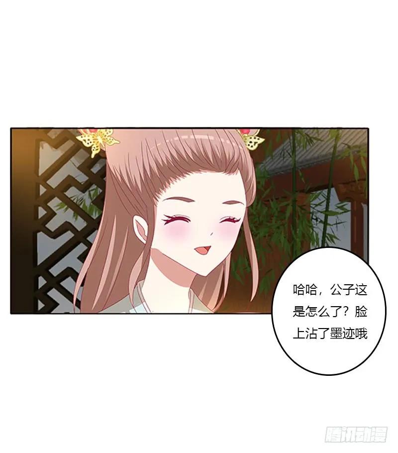 《通灵妃》你得负责 第55页