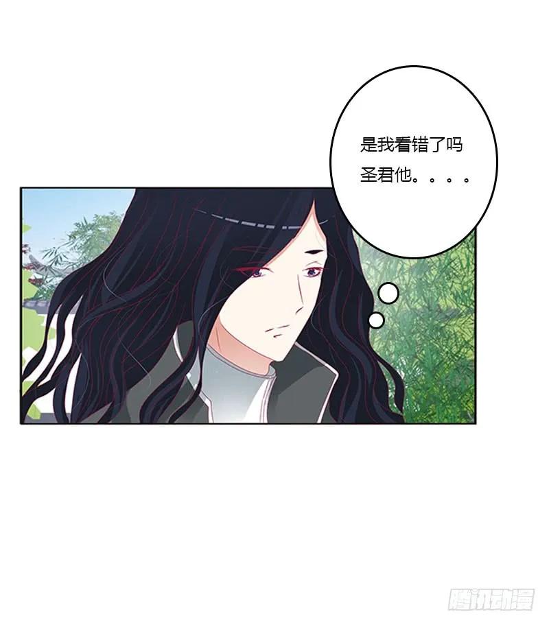 《通灵妃》你得负责 第12页