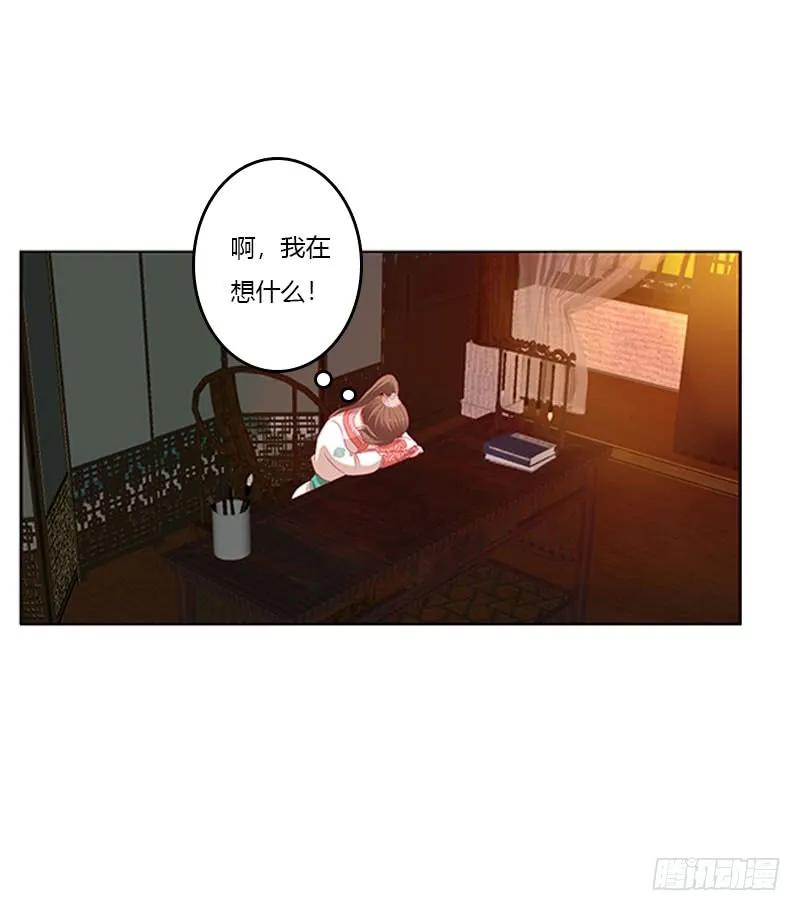 《通灵妃》你得负责 第52页