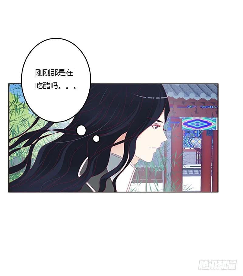 《通灵妃》你得负责 第10页