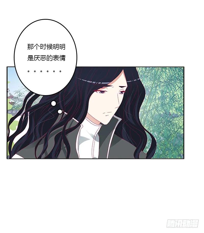 《通灵妃》你得负责 第14页
