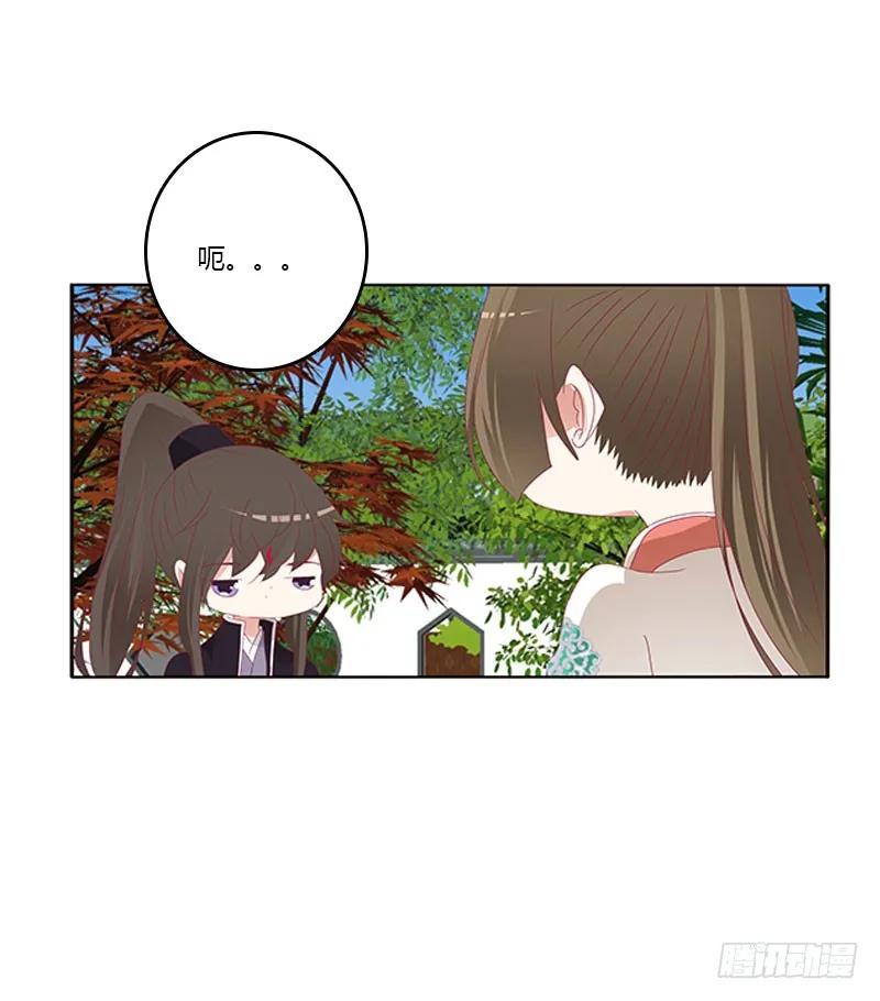 《通灵妃》你得负责 第27页